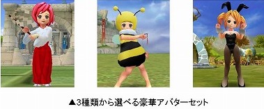 アバター